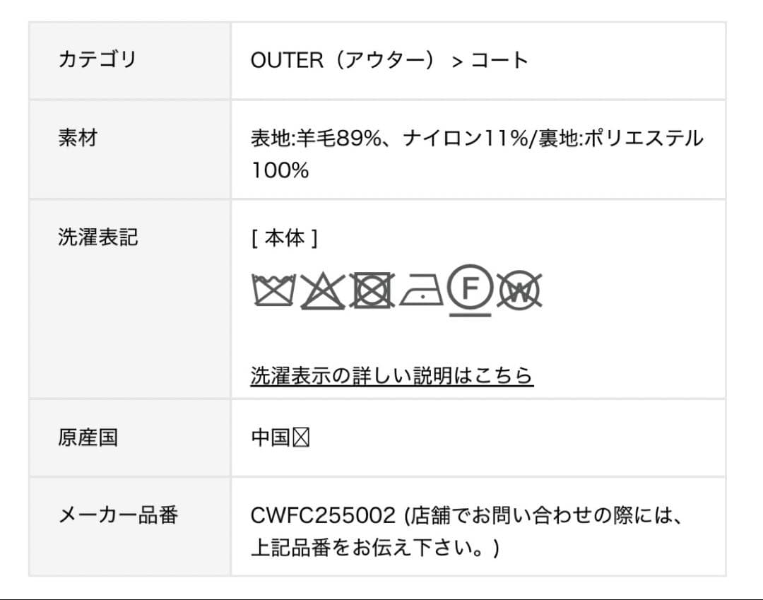 完売品　CELFORD セルフォード ウール混ロングトレンチコート IVR 36