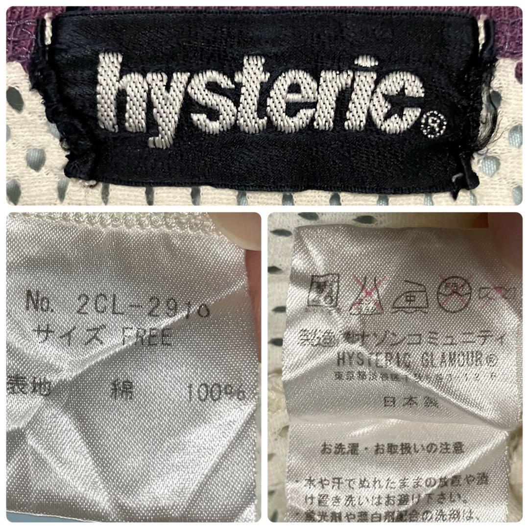 【雰囲気抜群❗️】00's HYSTERIC GLAMOUR メッシュ チビT