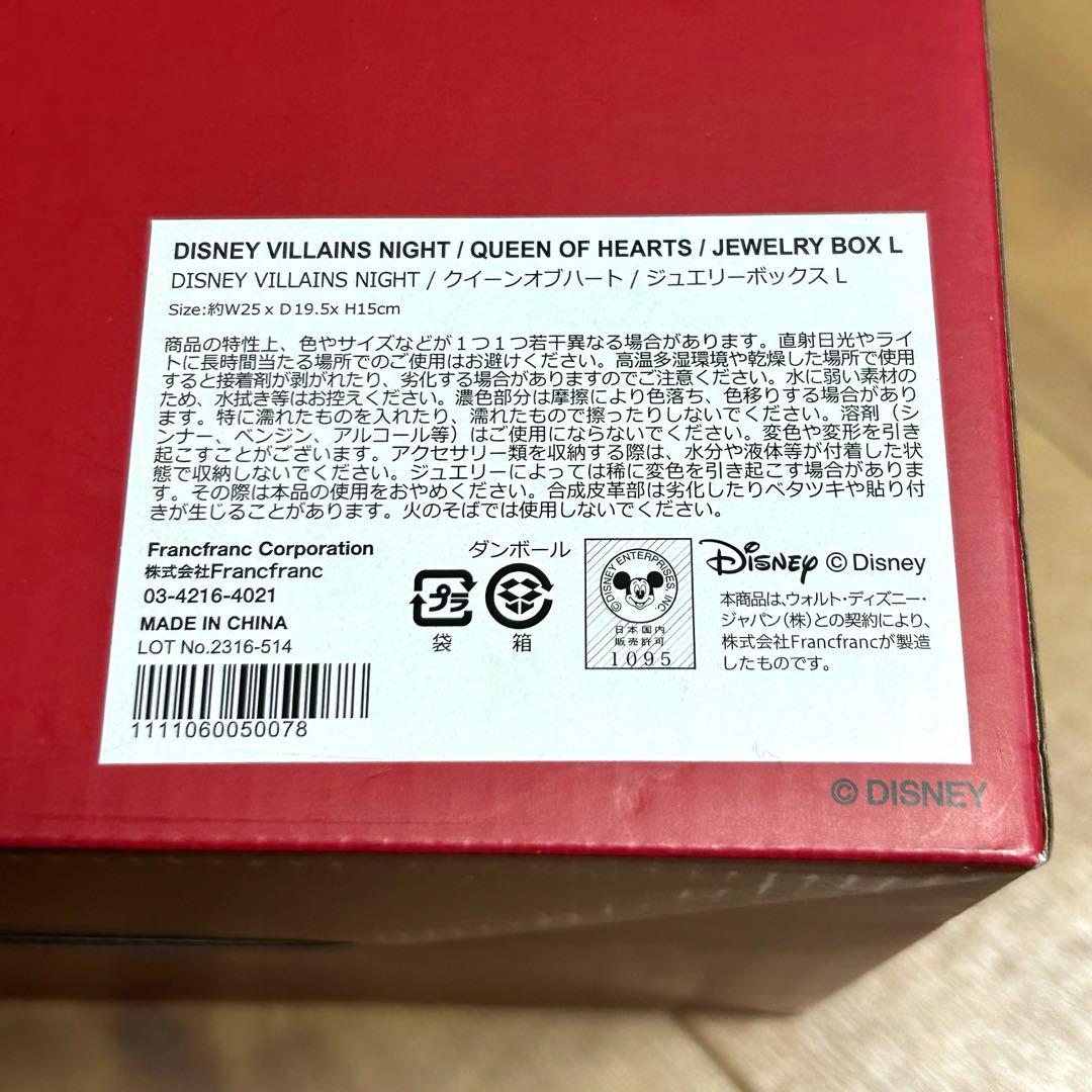 Francfranc ディズニー ハートの女王 アクセサリーケース