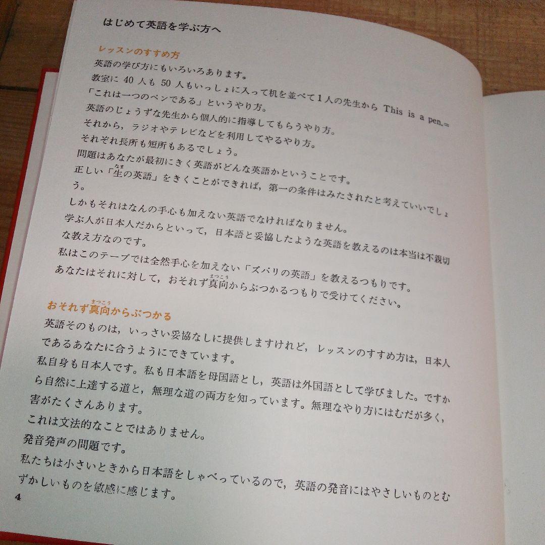 Teach Me English / NHK録音集/英語会話入門/カセットテープ