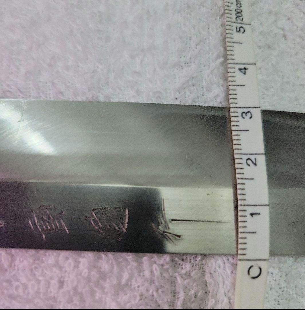 不動国行 河豚引き包丁 尺1 調理包丁 希少 ふぐ引き フグ引き