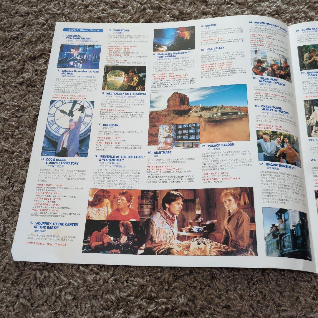 ＢＡＣＫTOTHEＦＵＴＵＲＥ1.2.3 レーザーディスク