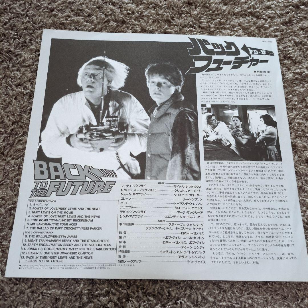 ＢＡＣＫTOTHEＦＵＴＵＲＥ1.2.3 レーザーディスク