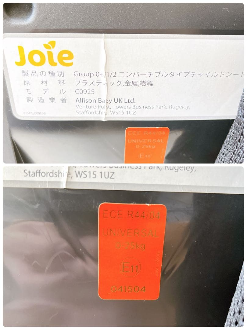 【美品】Joie ジョイー　チャイルドシート バリアント　クールブラック