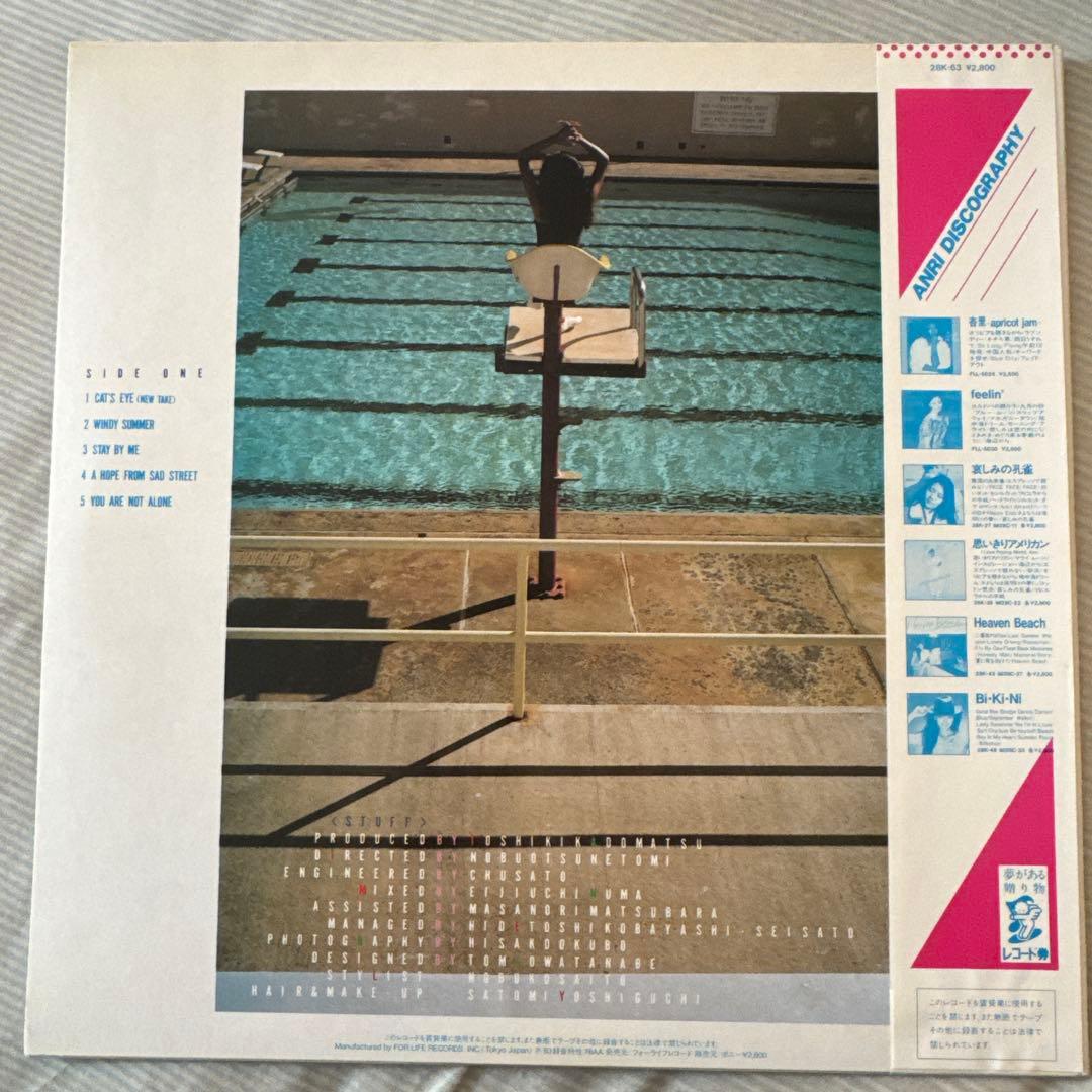 杏里 Timely!! LP レコード