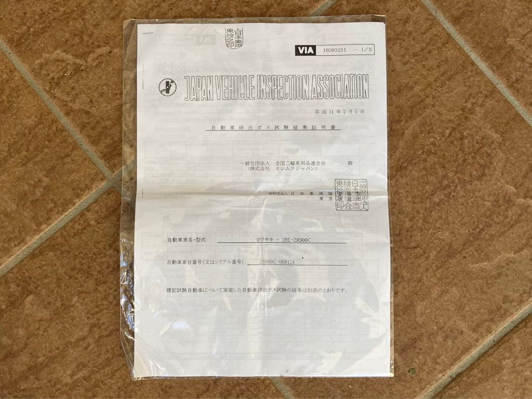 Z900RS ヨシムラ機械曲げサイクロンマフラー！…車検対応！！