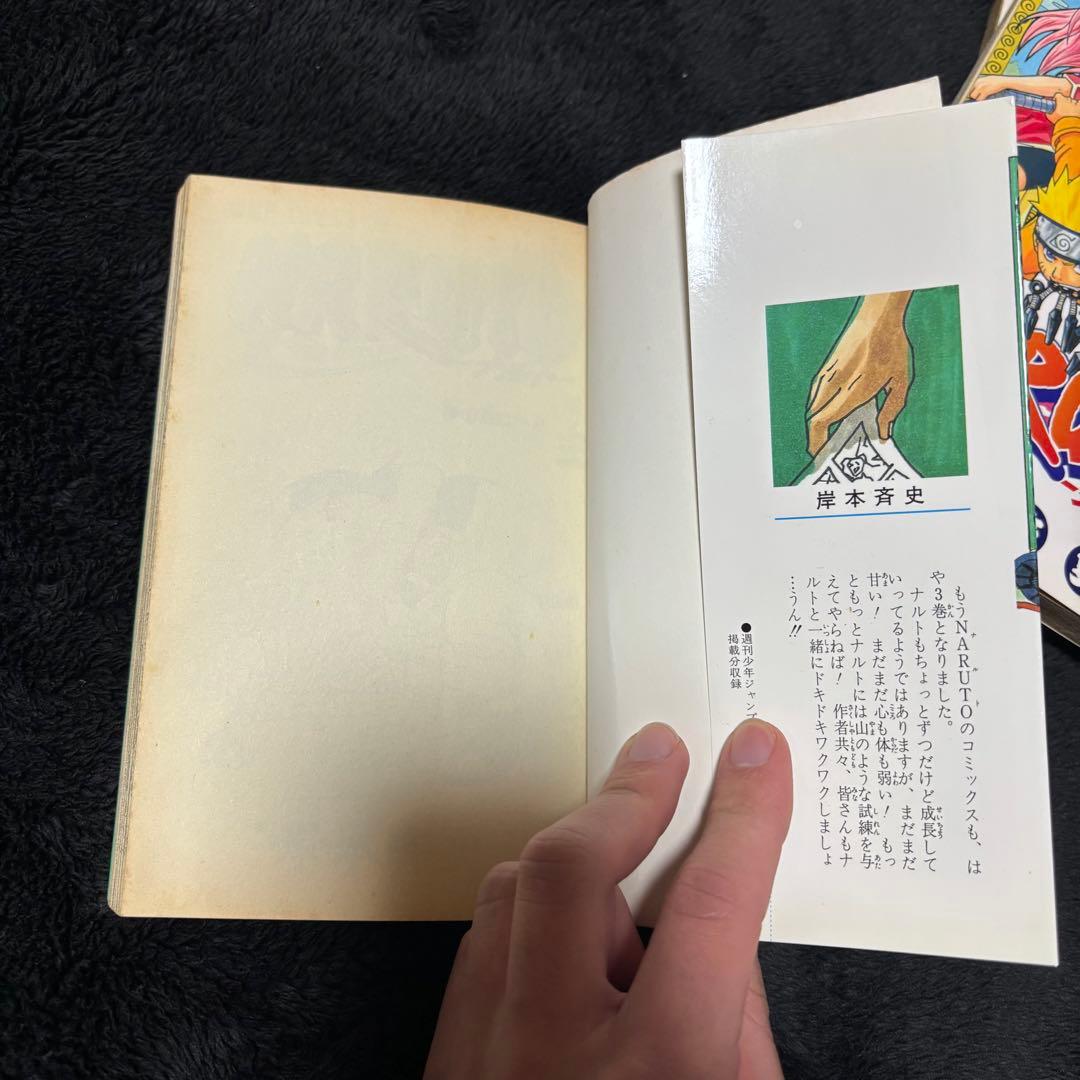 NARUTO 初版 1巻 2巻 3巻 第1刷発行 ナルト 漫画 単行本