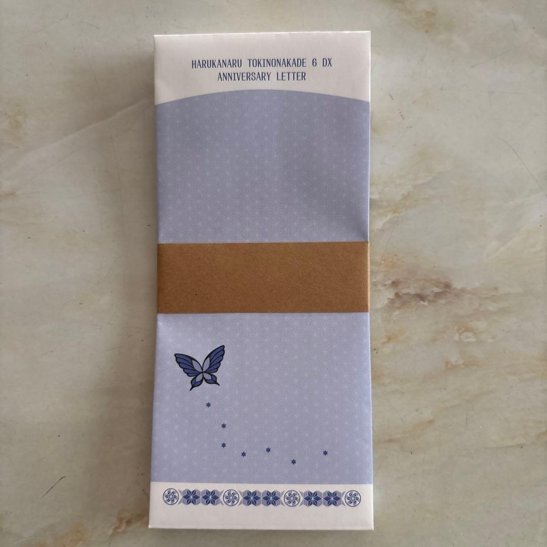 遙かなる時空の中で6 DX その先の未来へBOX アニメイト特典付 予約特典あり