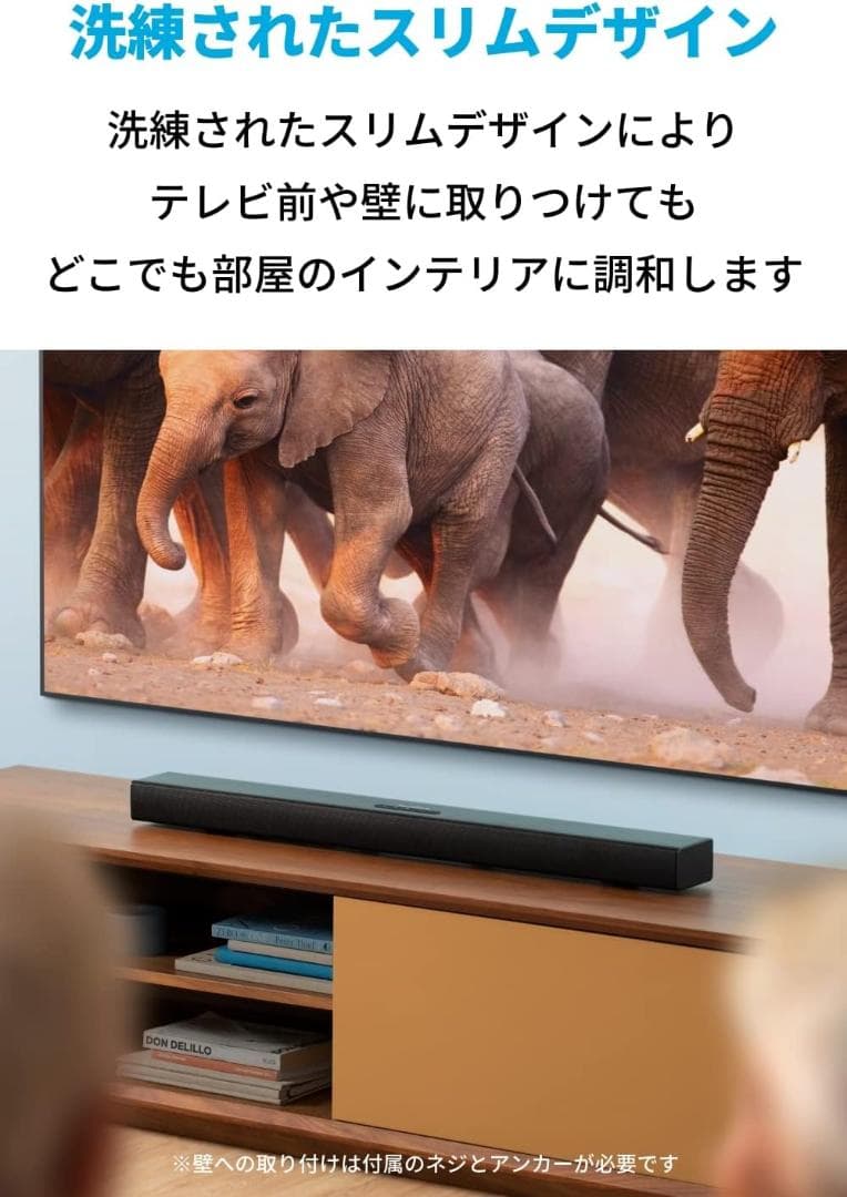 Anker Soundcore Infini 2 サウンドバー 120W