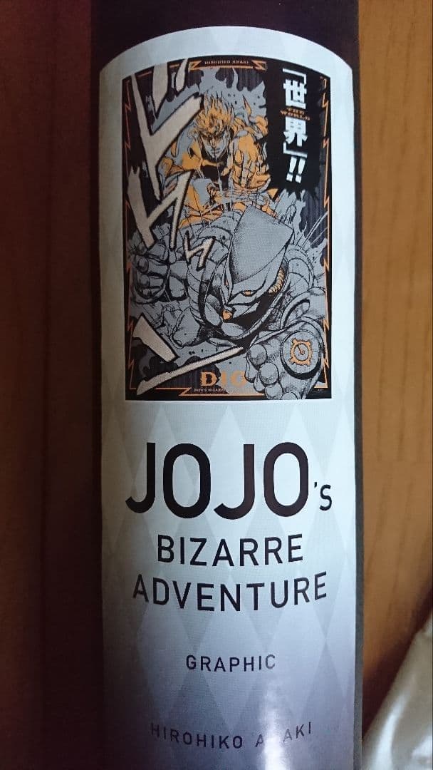 ジョジョ グラフィックＡ１ポスター　DIO　ザ・ワールド