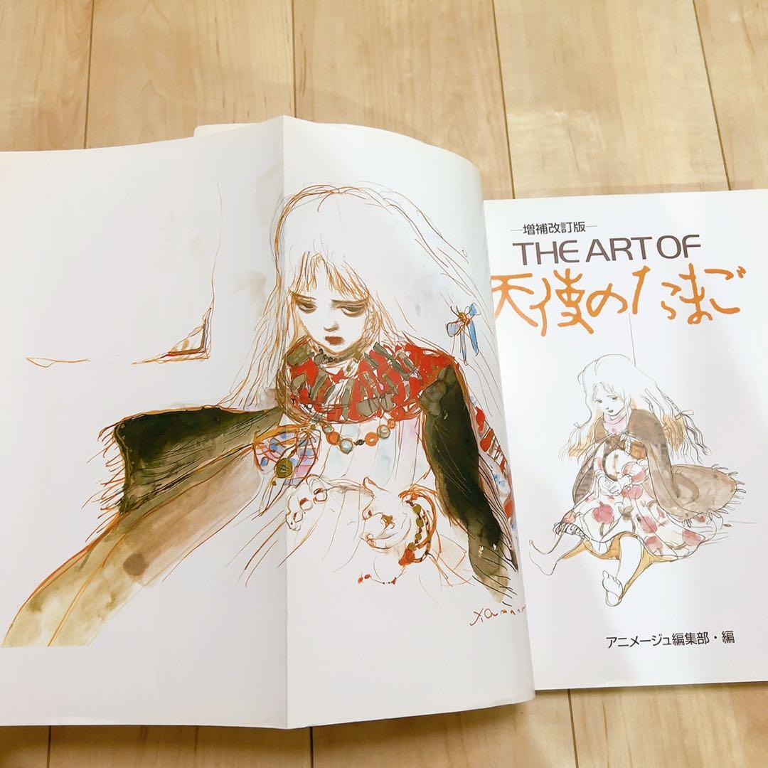 THE ART OF 天使のたまご 増補改訂版