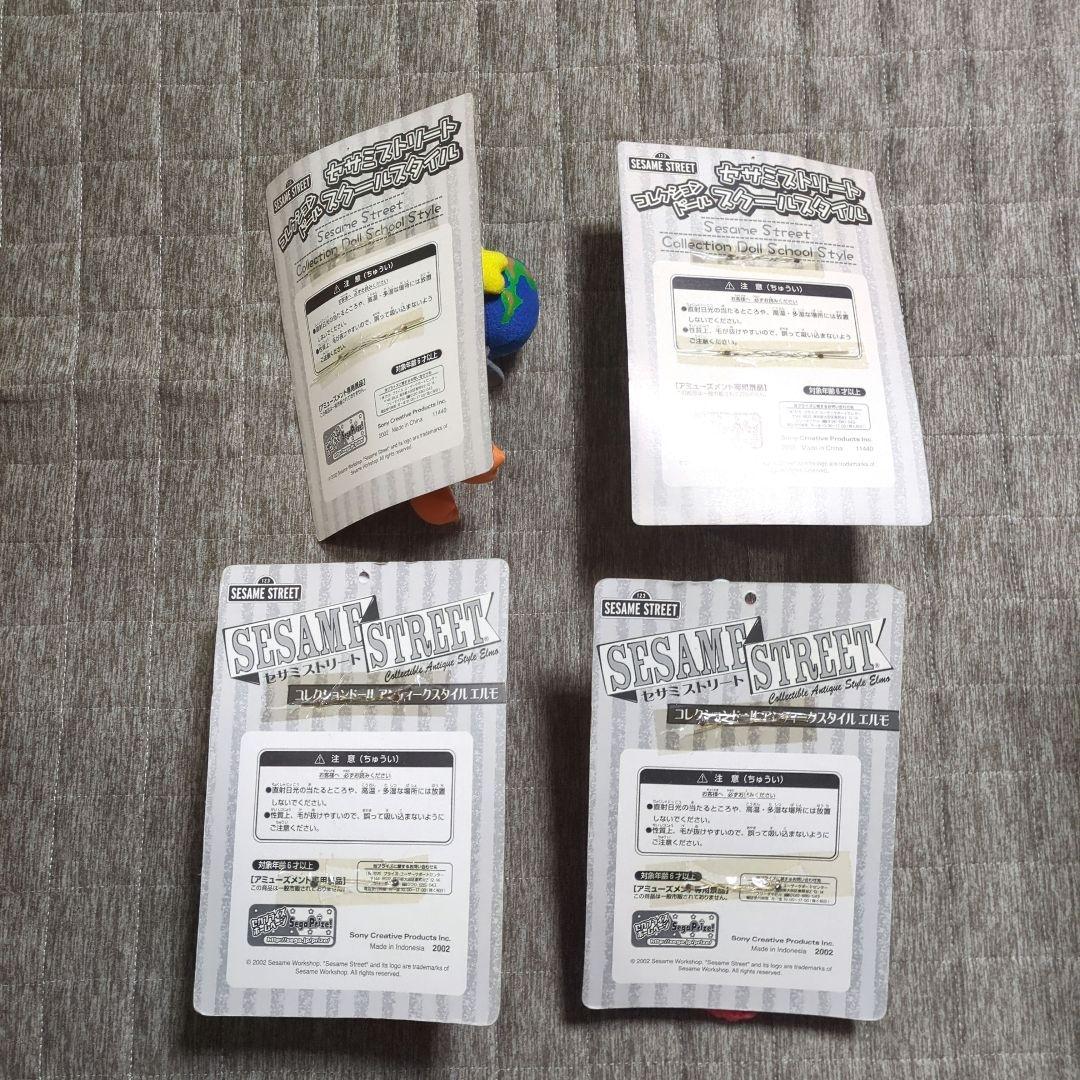 セサミストリート　コレクションドール　4体セット　エルモ　グローバー