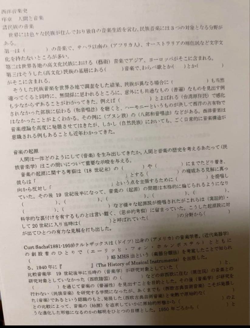 【東京藝大音楽環境創造】音楽大学入試問題集　楽典　ソルフェージュ　音大入試