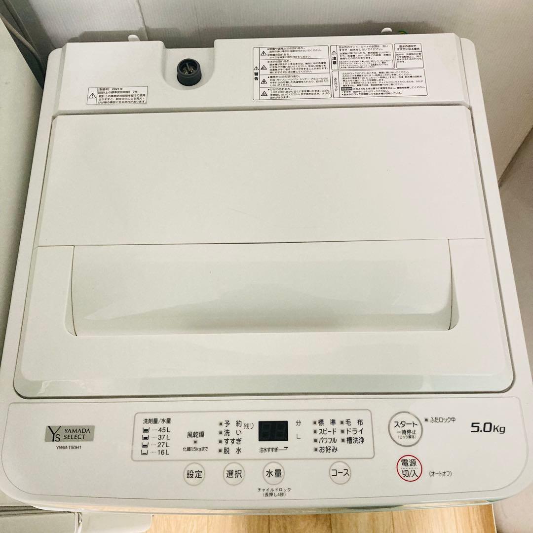 大容量パナソニック冷蔵庫含む一人暮らし家電セット❗️大阪、大阪近郊配送設置無料