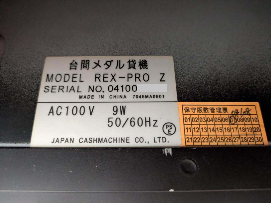 中古 動作確認済 良品 両替機 日本金銭 REX-PRO Z カギ付 100V