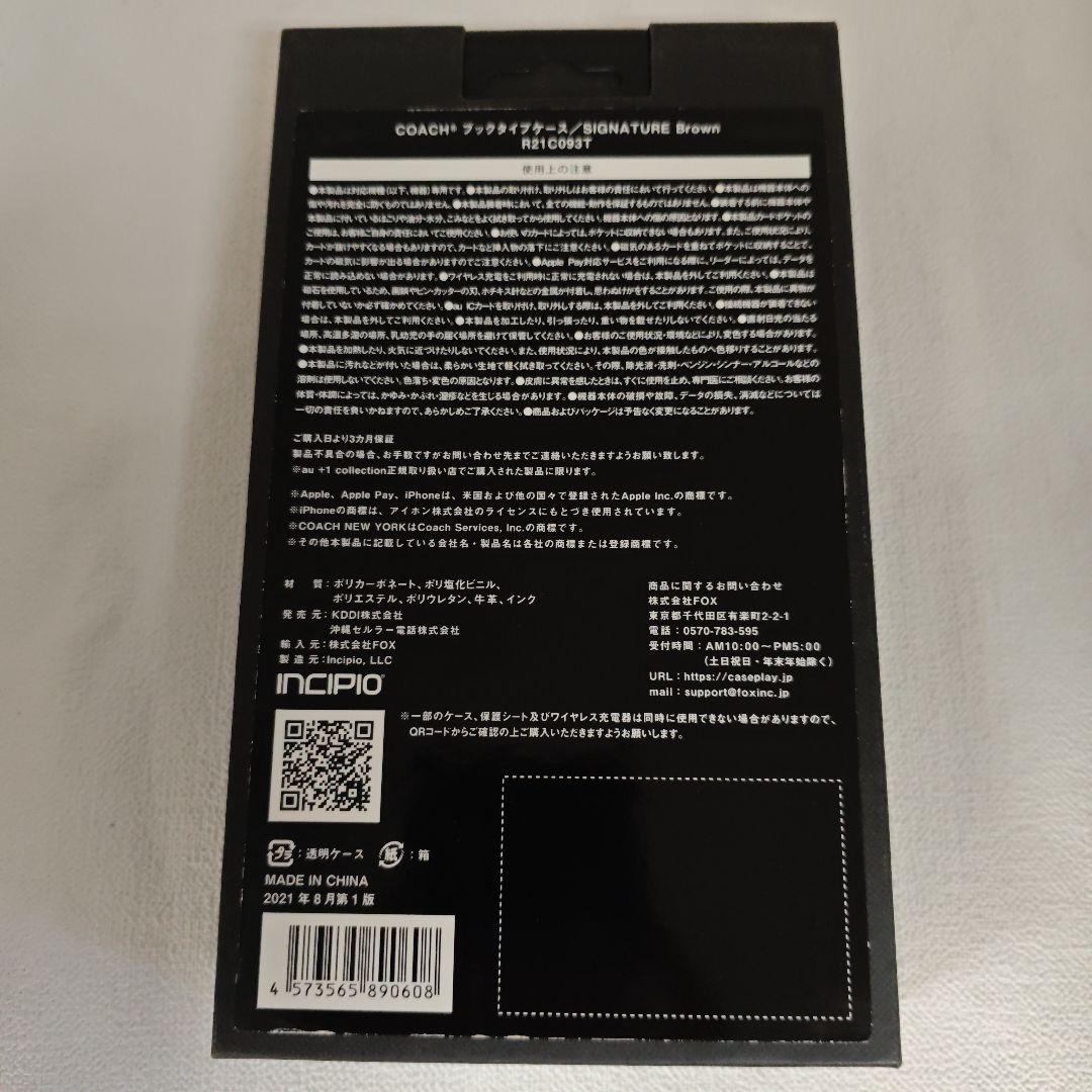 (b3)COACH シグネチャー柄手帳型ケース iPhone 13pro用