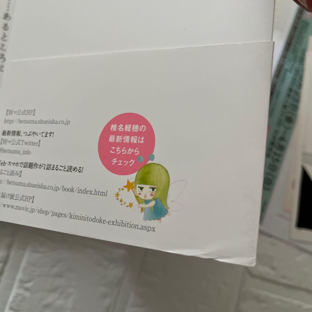 【初版・帯付き】君に届け イラストレーションズ high school days