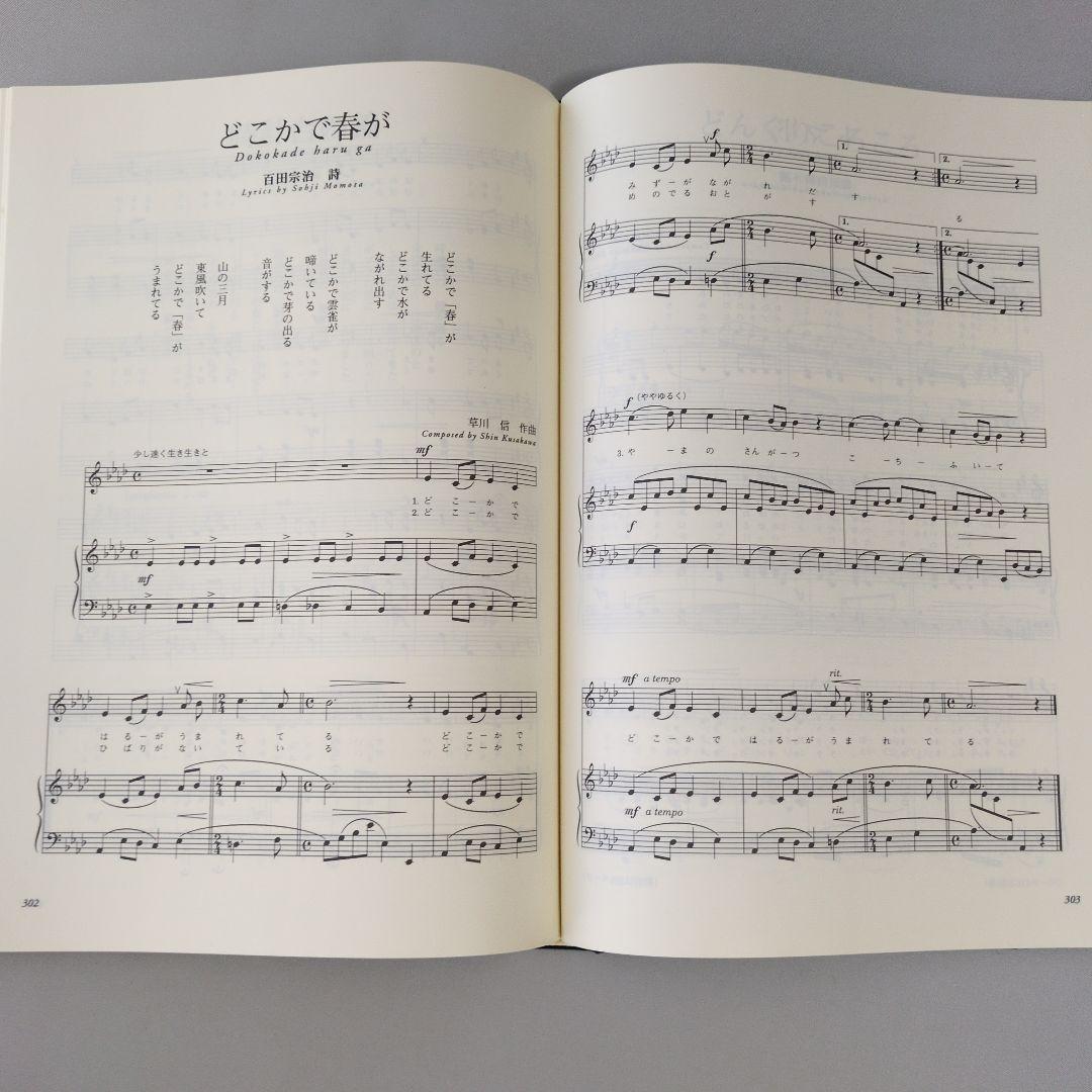 【中古】日本童謡唱歌大系 全６巻　明治ー現代