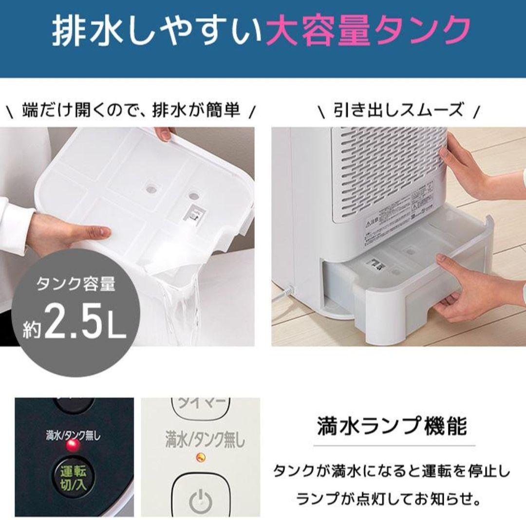 除湿機 アイリスオーヤマ サーキュレーター IJD-I50