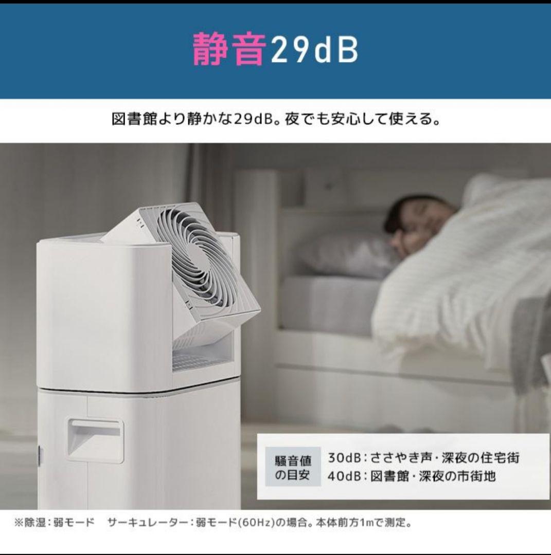 除湿機 アイリスオーヤマ サーキュレーター IJD-I50