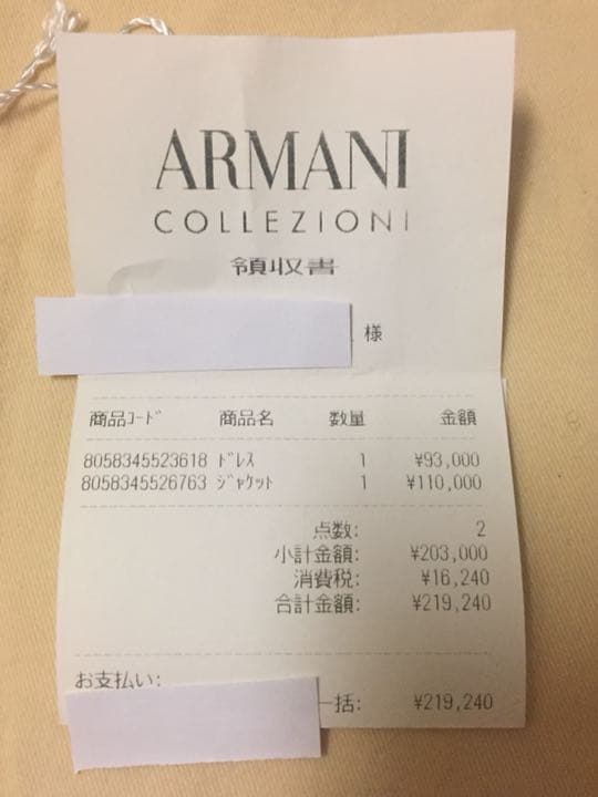 ノーカラージャケット38アルマーニ新品同様