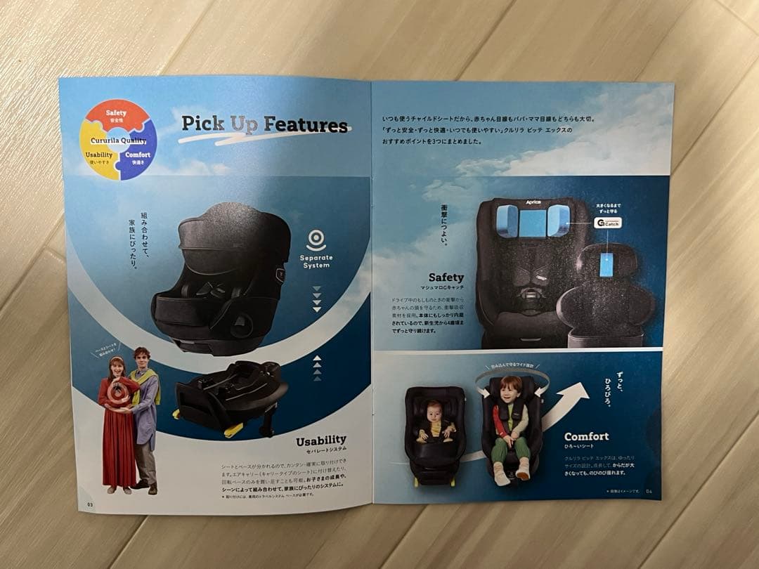 Aprica クルリラビッテエックス　アカチャンホンポ　ネイビー　ISofix付