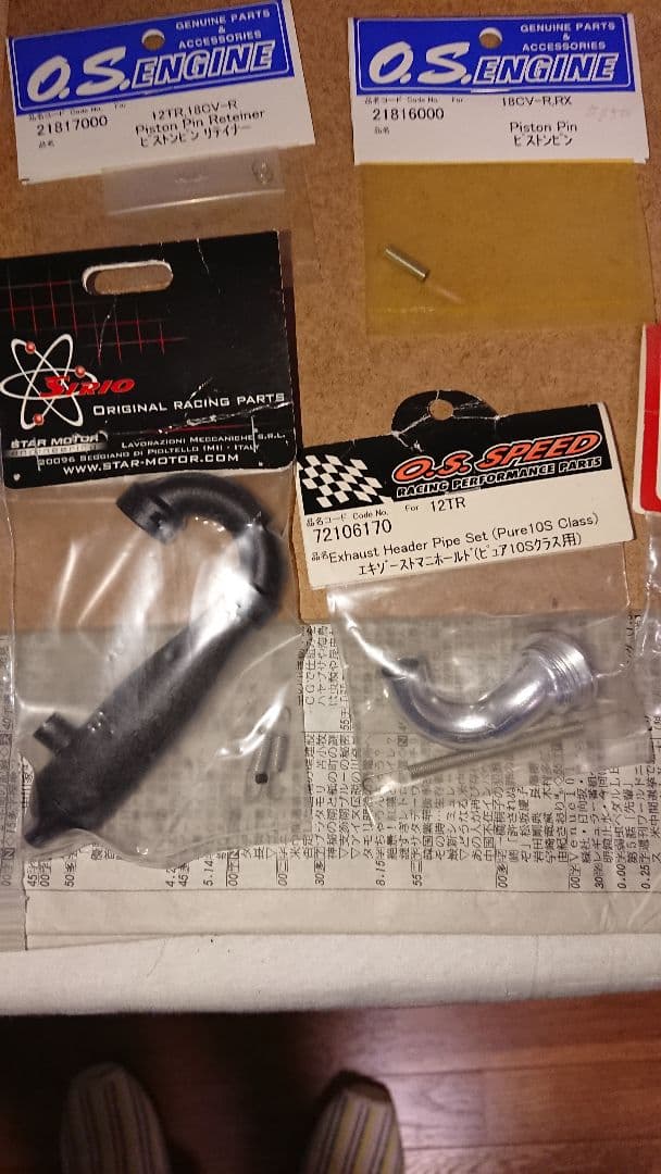 OS,京商、その他サードパーティのラジコンパーツ