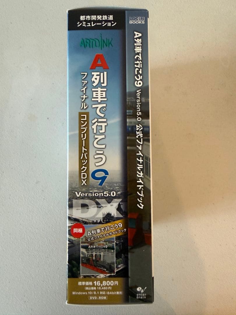 A列車で行こう9 Version 5.0 FINAL EDITION DX