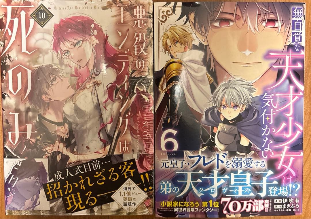 ある日、私は冷血公爵の娘になった8 おまとめ専用