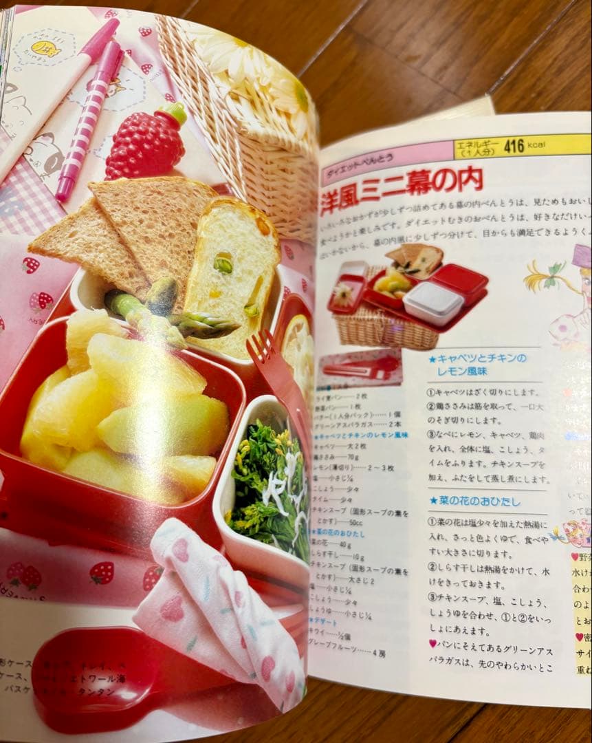 学研クッキング CONNIE PART3 おべんとう＆マナーブック 10冊セット