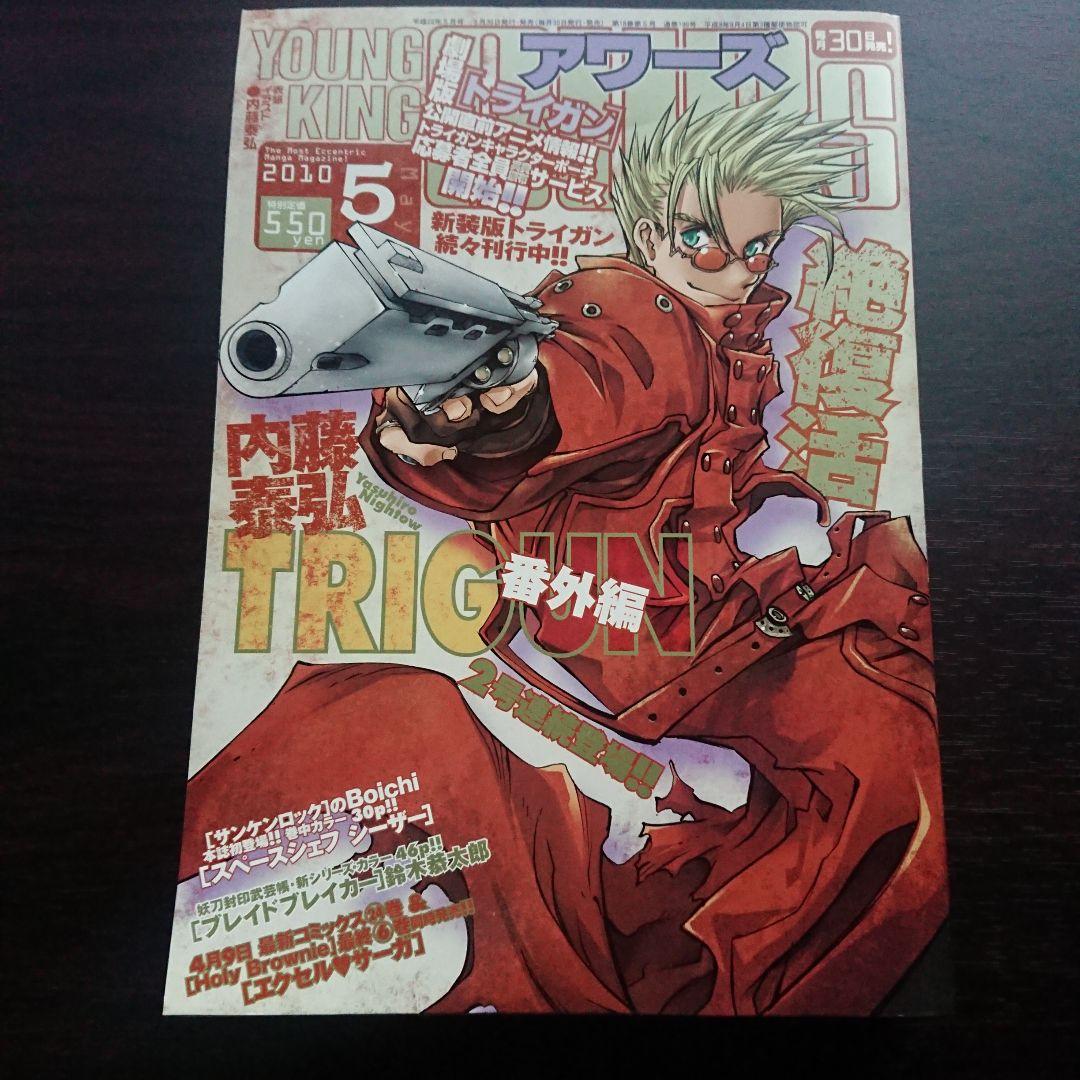 アワーズ 2010年1~6.9~11月号