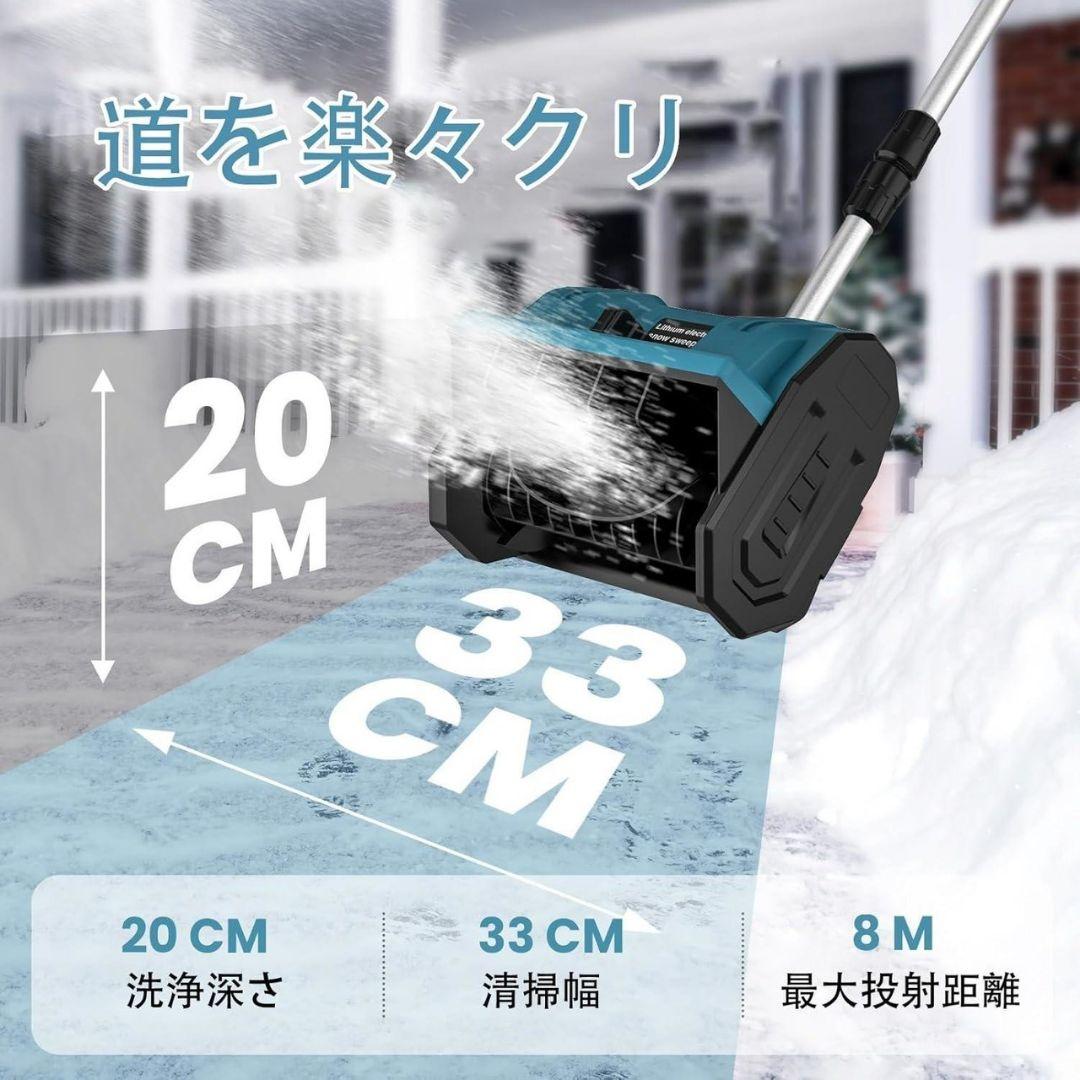 電動除雪機 コードレス 充電式スノーショベル 4000mAh 折りたたみ 伸縮式