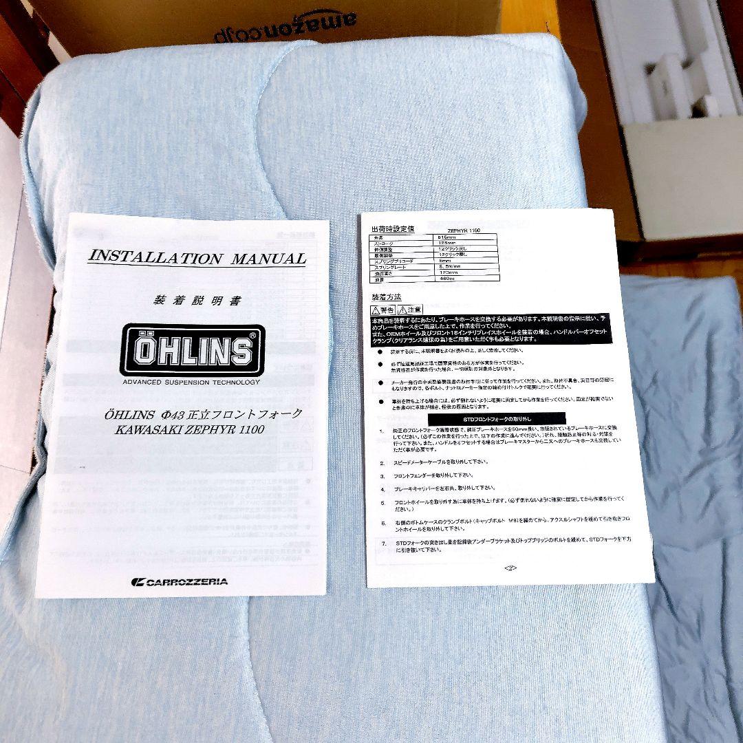 M*a様 オーリンズフロントフォーク