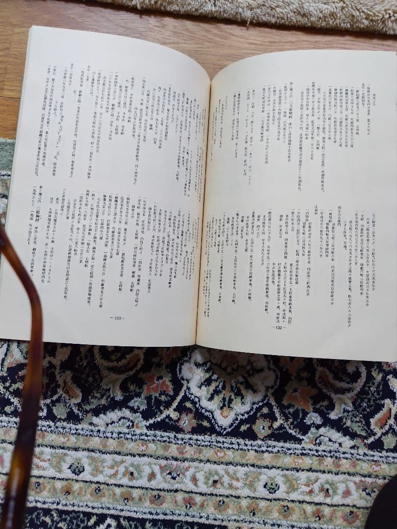 弌のきり上・下 2巻　宇和島藩庁伊達家史料