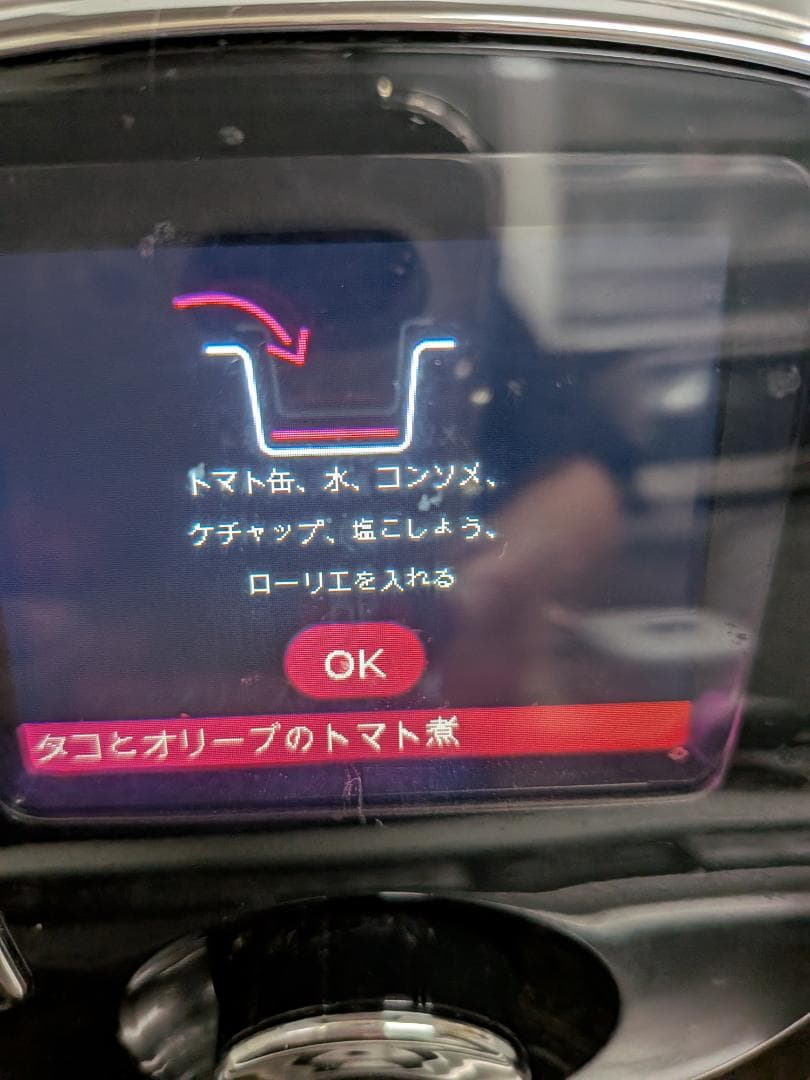 T-fal 電気圧力鍋　クックフォーミー6リットル