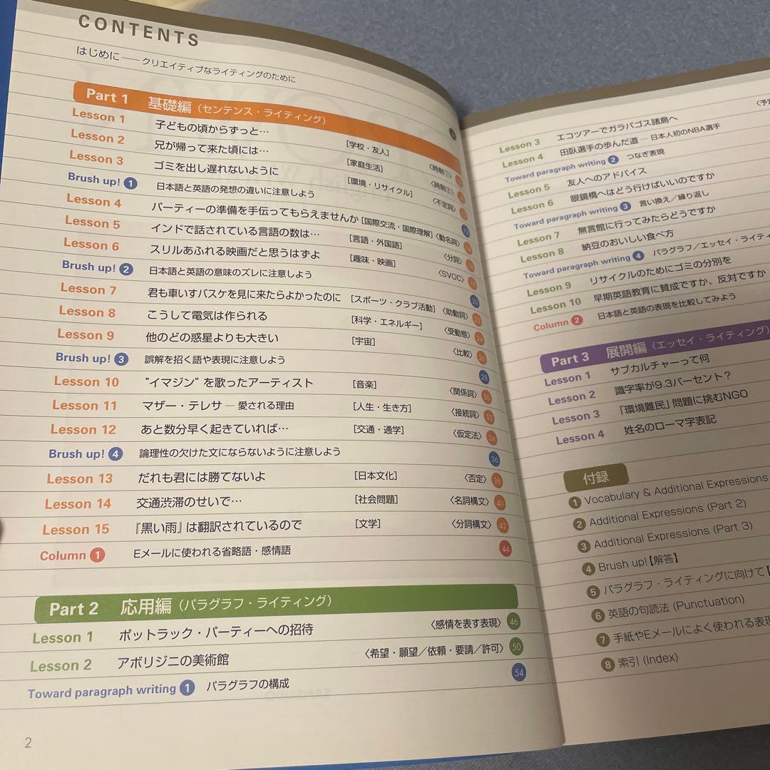 語学・辞書・学習参考書 CROWN English Writing