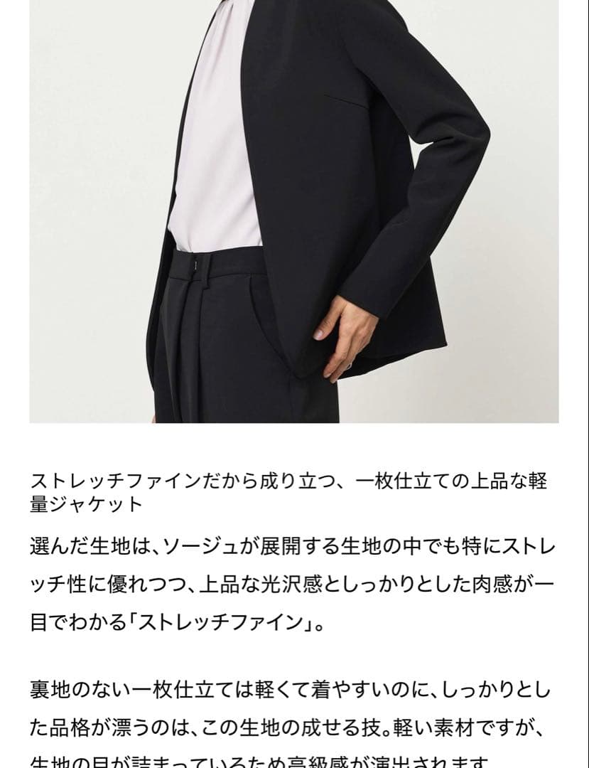 SOEJU ストレッチファインライトジャケット