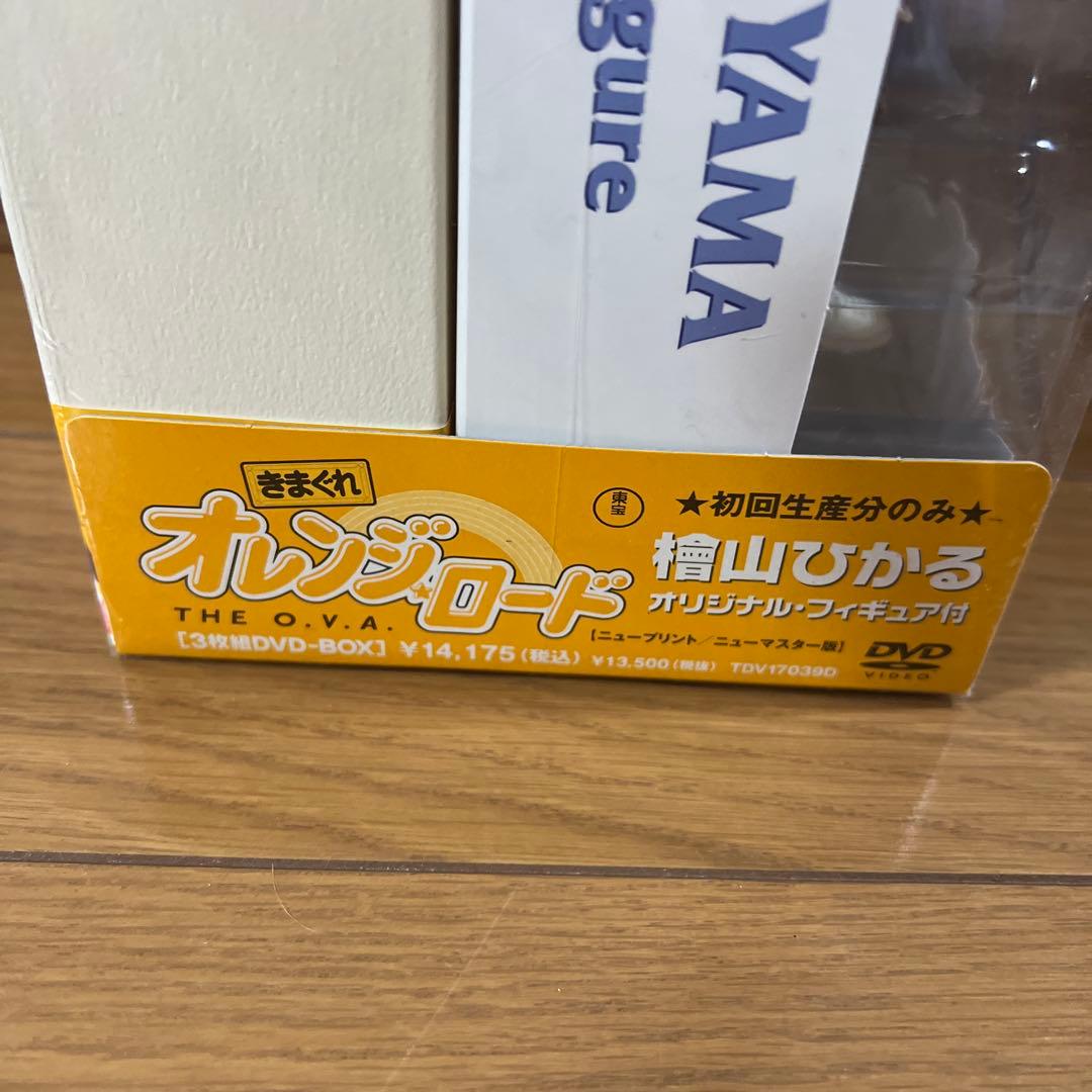 きまぐれ　オレンジロード　DVDBOX 未開封　フィギア付き