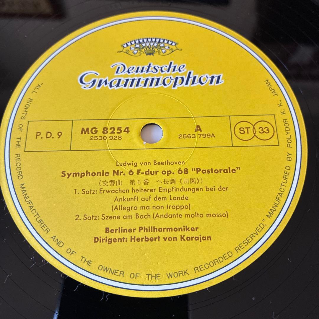 新春セール LP ベートーヴェン交響曲全集 カラヤン ベルリン 1975