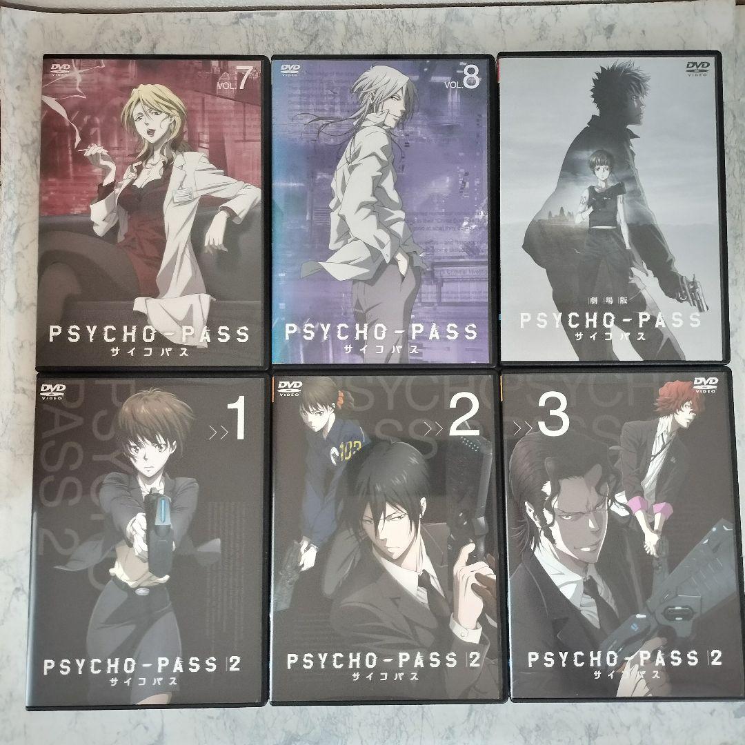 DVD　サイコパス 1期、2期、3期、劇場版、PROVIDENCE　全23巻