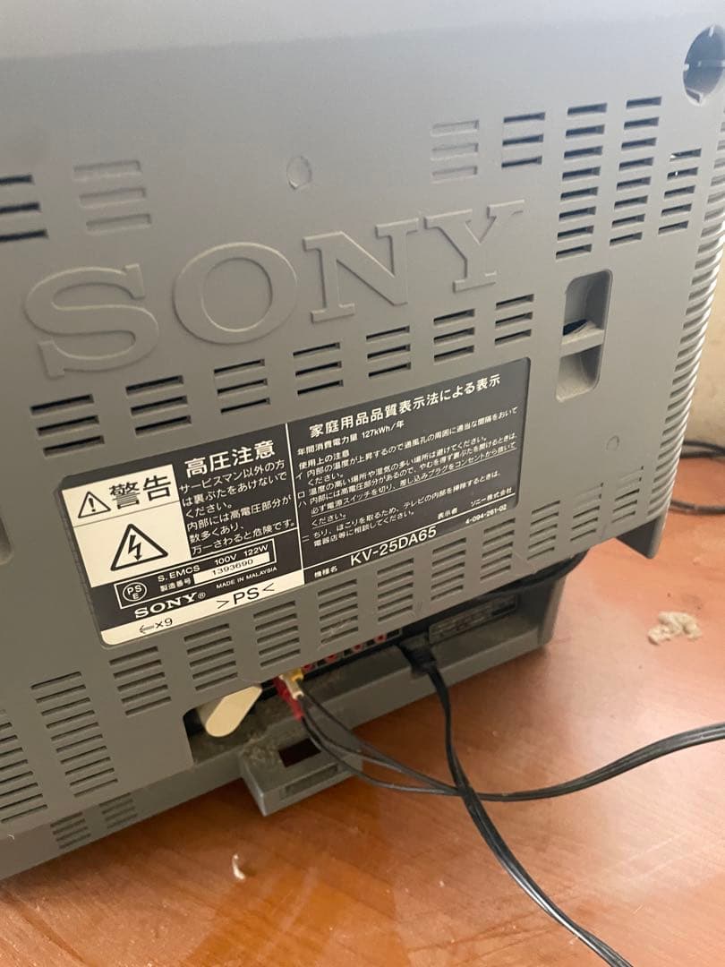 ソニー　トリニトロン　KV-25DA65 ブラウン管　テレビ　25インチ　手渡し