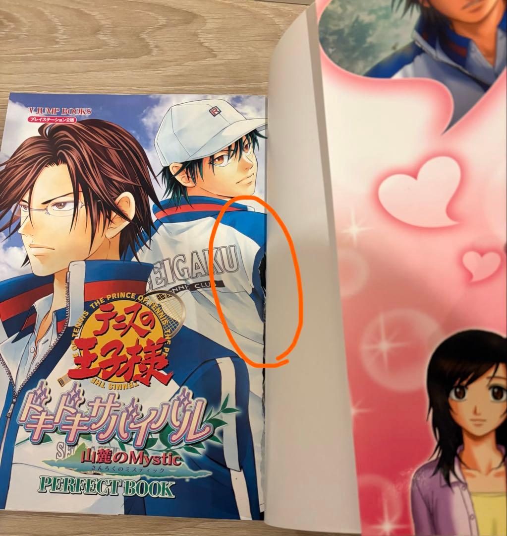 当時物　テニスの王子様　ゲーム関係等　まとめ売り　バラ売り不可