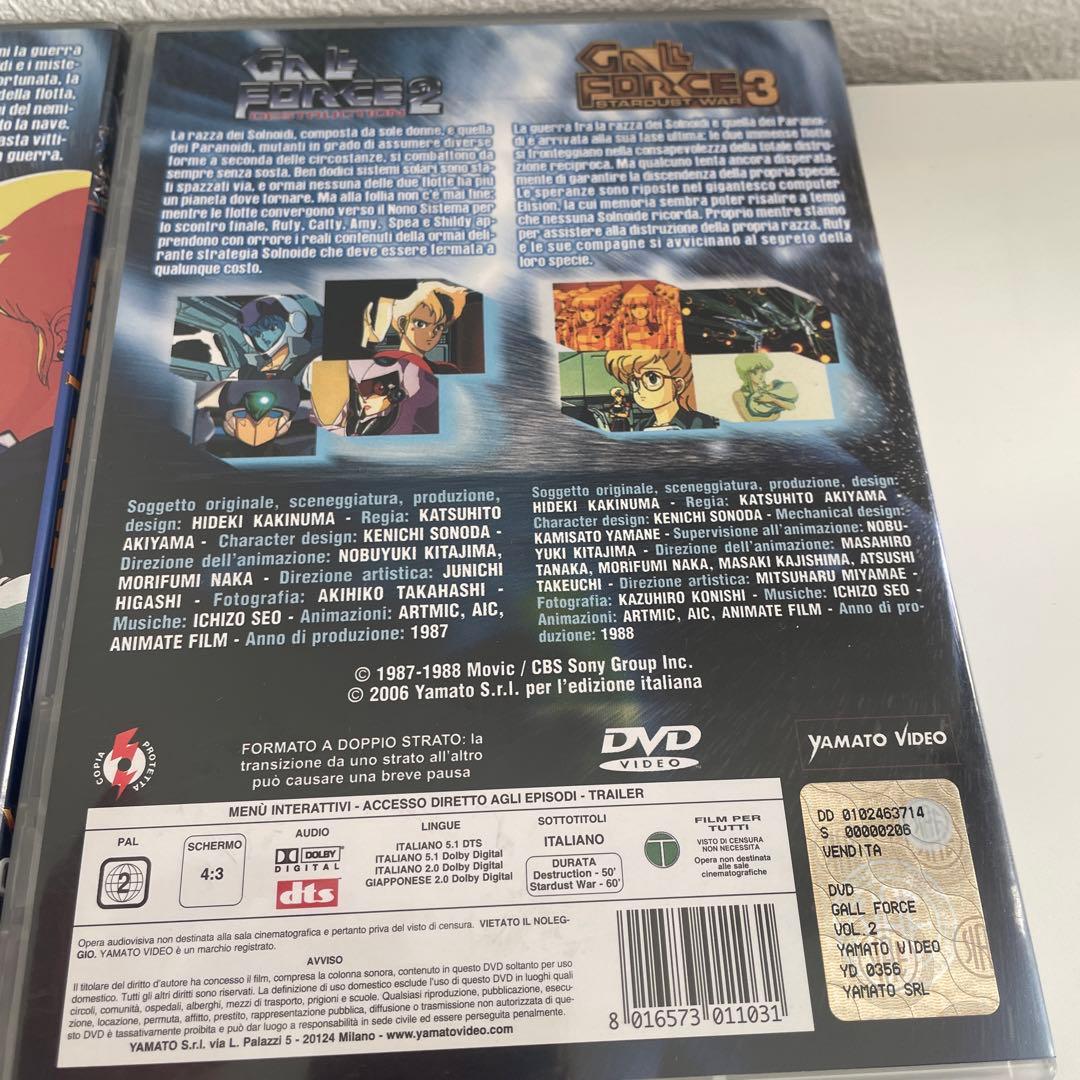 海外版ガルフォース　エターナル・ストーリー　1〜3巻