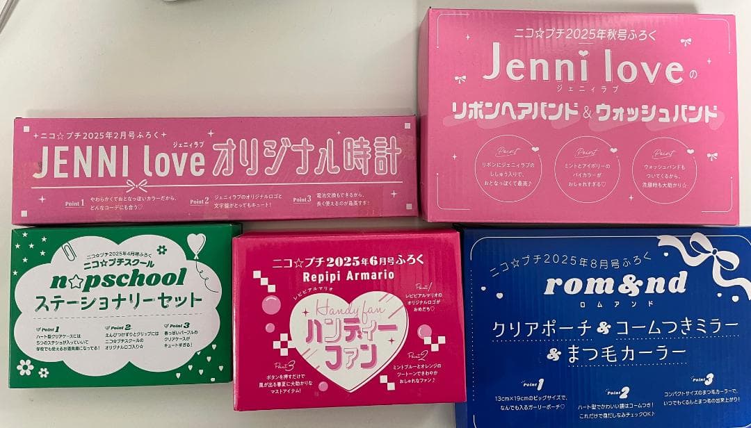 ニコプチ 23冊 まとめ売り（2022年2月〜2025年秋号）全て付録あり