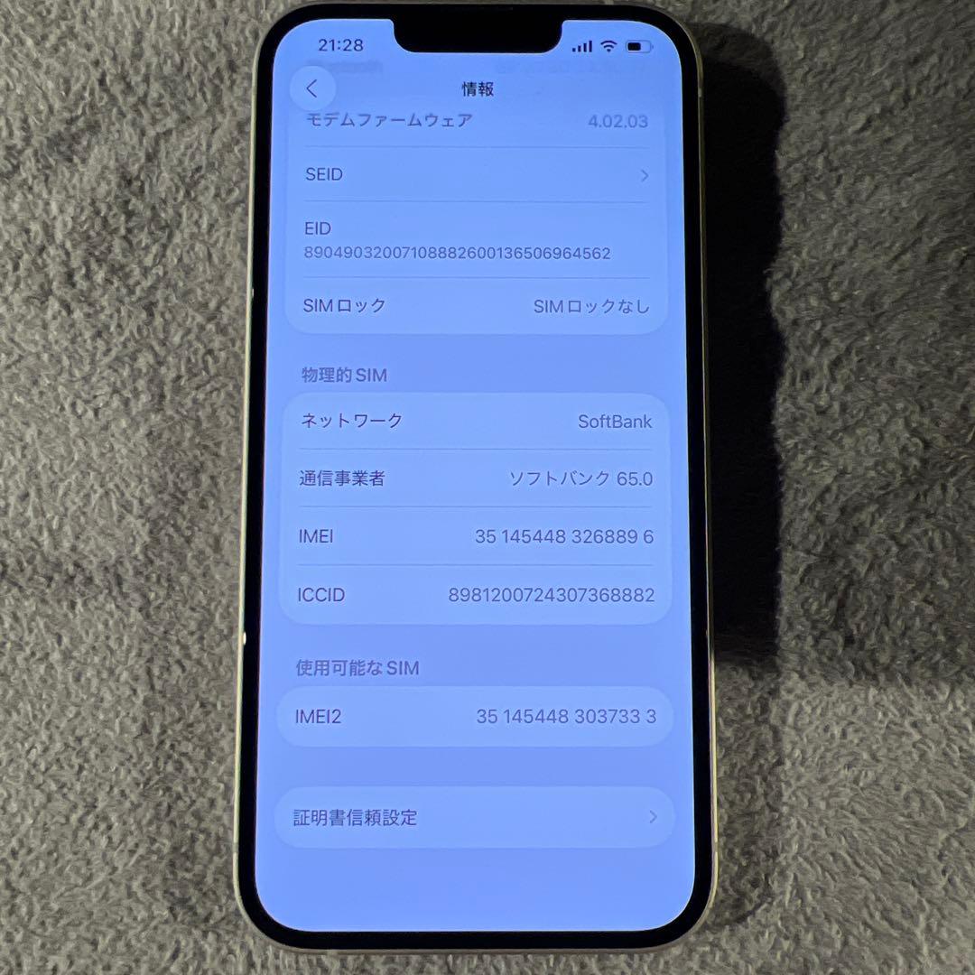 【美品】Apple iPhone 14 128GB スターライト