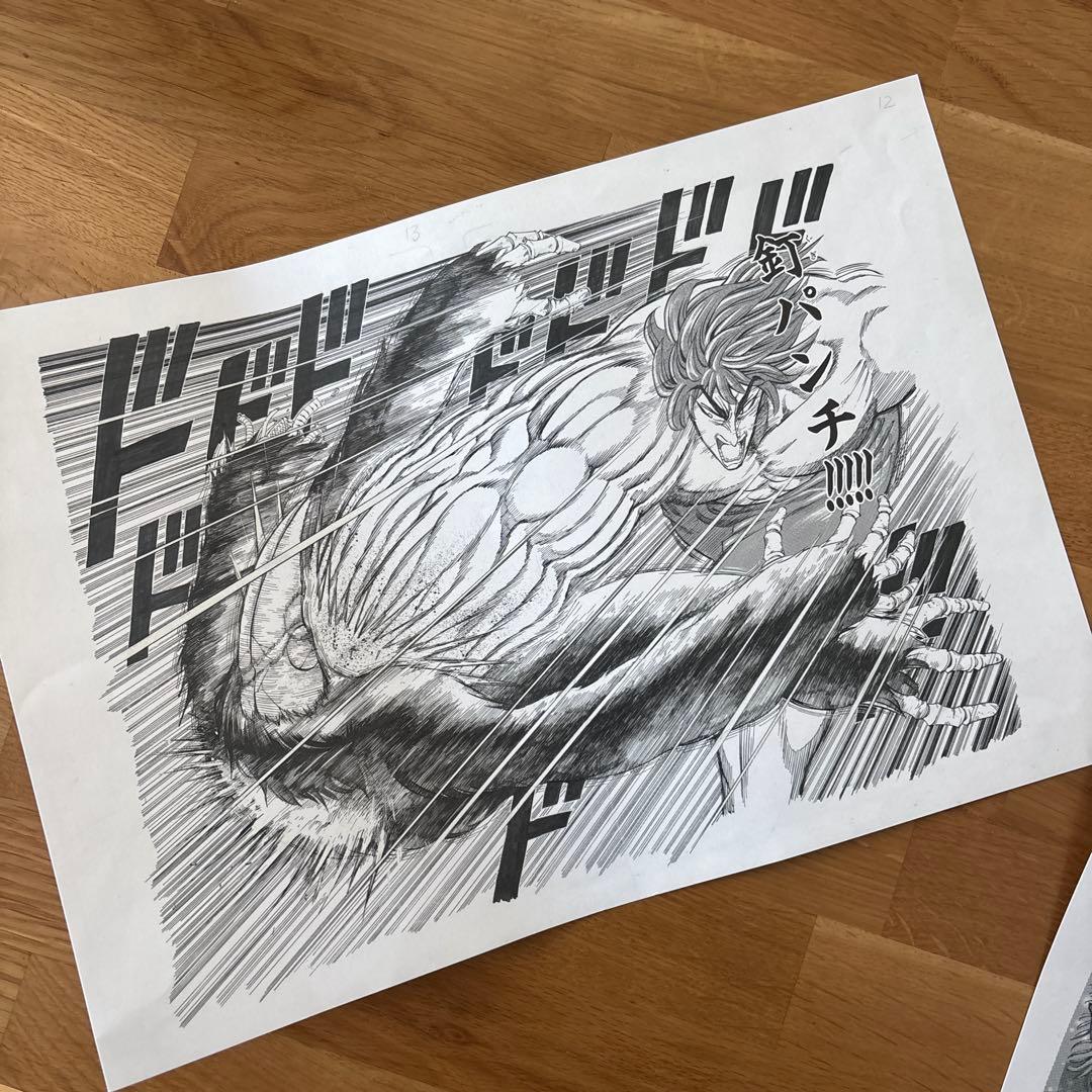 トリコ　複製原稿　2枚セット