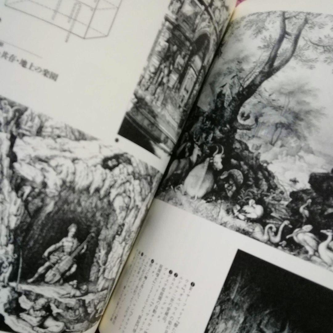 叢書メラヴィリア　初版　カステロフィリア　グロテスクの部屋　江戸の身体を開く