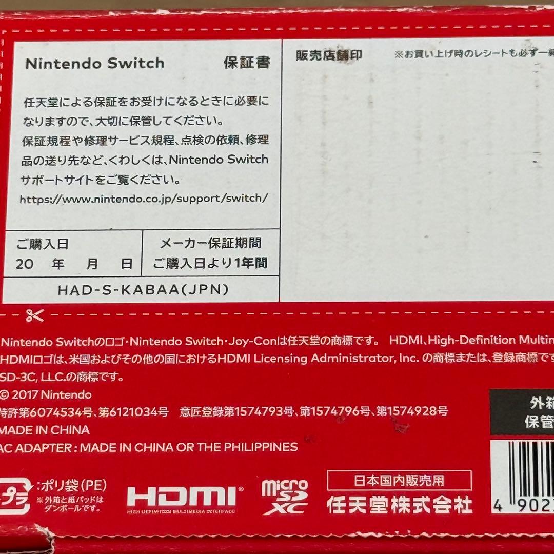 7-130 Switch 本体 バッテリー強化版 箱付き