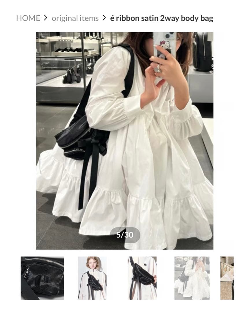 エピヌepine/リボンサテン2way ボディバッグ黒/ミニポーチショルダー