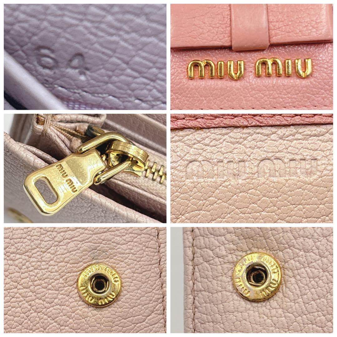 美品♡ミュウミュウ 長財布 マドラス フラップ バイカラー ピンク リボン